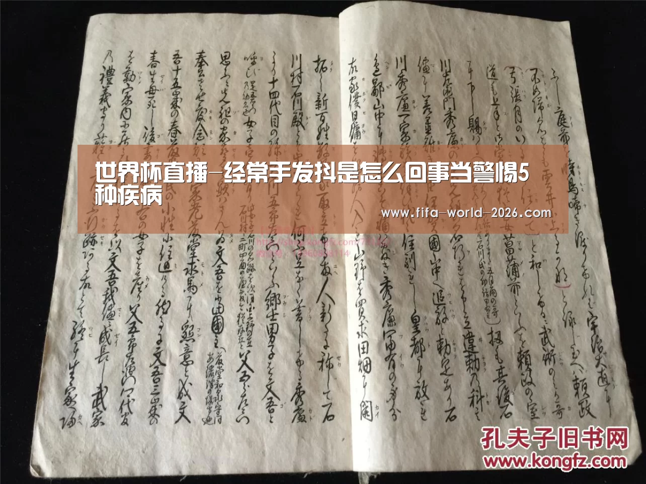 世界杯直播-经常手发抖是怎么回事当警惕5种疾病(图1) 西甲直播
