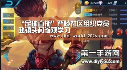 世界杯直播