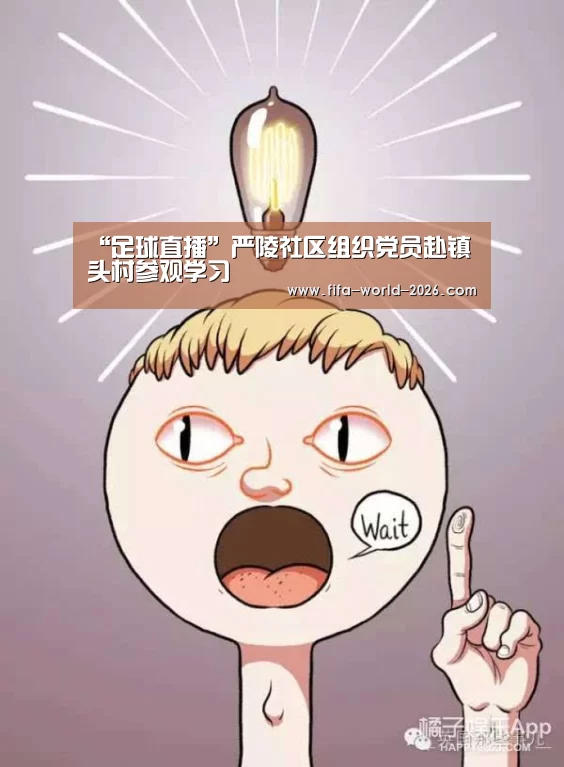 世界杯直播